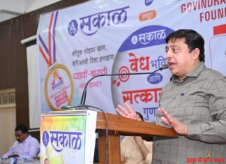 करिअर मार्गदर्शन व गुणवंत विद्यार्थ्यांचा सत्कार