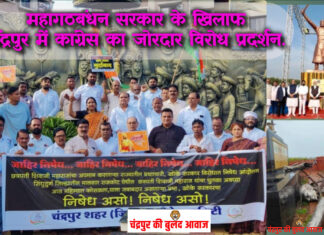 छत्रपति शिवाजी की प्रतिमा ढहने पर महागठबंधन सरकार के खिलाफ प्रदर्शन