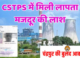CSTPS में मिली लापता मजदूर की लाश