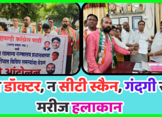 चेतावनी : NCP की मांगों पर ध्यान न देने पर होगा कड़ा विरोध