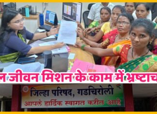 जल जीवन मिशन के काम में भ्रष्टाचार , ग्रामीणों ने की जांच की मांग, भूख हड़ताल की तैयारी..