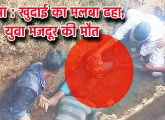 महानगर पालिका के मल निसारण केंद्र की पाइपलाइन की खुदाई के दौरान एक मजदूर की मौत