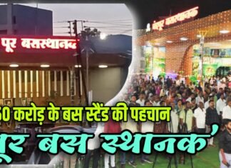 14.50 करोड़ के बस स्टैंड की पहचान ‘पूर बस स्थानक’…लोकार्पण के बाद फलक कर रहा चंद्रपुर का नाम कलंकित..