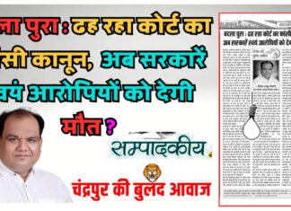 बदला पुरा : ढह रहा कोर्ट का फांसी कानून, अब सरकारें स्वयं आरोपियों को देगी मौत ?