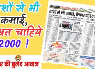 लाशों से भी कमाई, रिश्वत चाहिये 2000 !