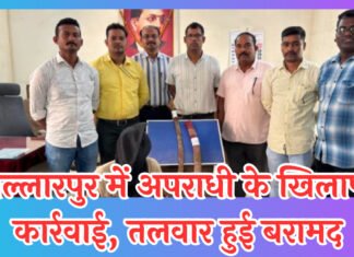 बल्लारपुर में अपराधी के खिलाफ कार्रवाई, तलवार हुई बरामद