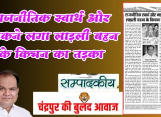 राजनीतिक स्वार्थ और भड़कने लगा लाड़ली बहन के किचन का तड़का