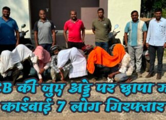 LCB की जुए अड्डे पर छापा मार कार्रवाई 7 लोग गिरफ्तार