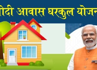 मोदी आवास योजना ठप, निधि के लिए भटक रहे OBC लाभार्थी