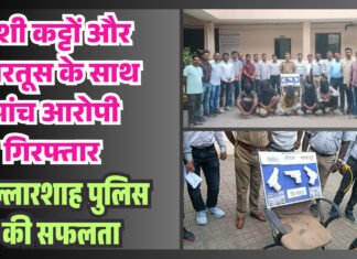 बल्लारपुर पुलिस की कार्रवाई , देशी कट्टों और कारतूस के साथ पांच आरोपी गिरफ्तार