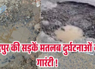 चंद्रपुर की सड़कें मतलब दुर्घटनाओं की गारंटी ! गड्ढे, गिट्टी, मलबा, धूल, फूटपाथ पर अतिक्रमण और ट्राफिक समस्या बनी जानलेवा