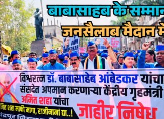 डॉ. बाबासाहेब अंबेडकर का अपमान : चंद्रपुर में कांग्रेस का जोरदार विरोध प्रदर्शन