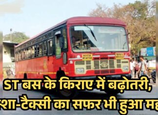 ST बस के किराए में बढ़ोतरी, रिक्शा-टैक्सी का सफर भी हुआ महंगा