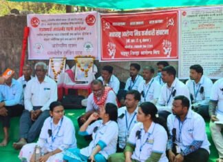 महाराष्ट्र स्वास्थ्य कर्मचारी आंदोलन (सी.आय.टी.यू संस्थान) के कर्मचारियों की विभिन्न मांगों को लेकर राज्यव्यापी हड़ताल और धरना प्रदर्शन