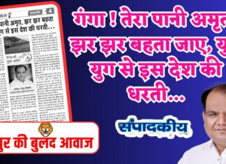 गंगा ! तेरा पानी अमृत, झर झर बहता जाए, युग युग से इस देश की धरती….