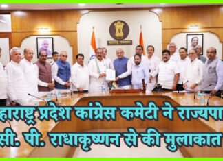 महाराष्ट्र प्रदेश कांग्रेस कमेटी ने नितेश राणे को मंत्रिमंडल से हटाने की मांग को लेकर राज्यपाल सी. पी. राधाकृष्णन से की मुलाकात