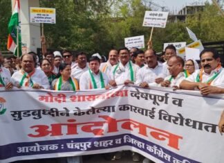 कांग्रेस नेताओं के खिलाफ मनमानी कार्रवाई के विरोध में मोदी सरकार के खिलाफ कांग्रेस का चंद्रपुर में जोरदार विरोध प्रदर्शन