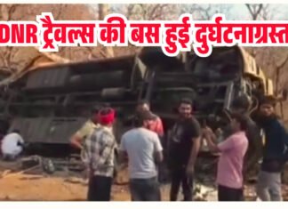 DNR ट्रैवल्स की बस हुई दुर्घटनाग्रस्त,30 से अधिक यात्रियों की घायल होने की खबर