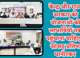 केन्द्र और राज्य सरकार की योजनाओं को लाभार्थियों तक पहुंचाना चाहिए, सांसद प्रतिभा धानोरकर ने गोंडपिपरी और बल्लारपुर में की समीक्षा बैठक