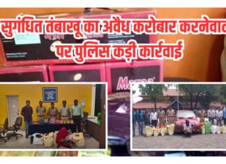 सुगंधित तंबाखू का अवैध कारोबार करनेवालों पर पुलिस कड़ी कार्रवाई दो अलग अलग कार्रवाई में 10 लाख 42 हजार रु का मूद्देमाल सहित आरोपी गिरफ्तार