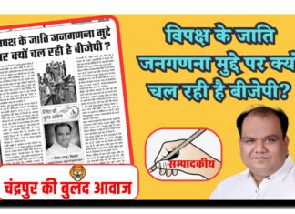 विपक्ष के जाति जनगणना मुद्दे पर क्यों चल रही है बीजेपी?
