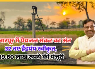 विधायक सुधीर मुनगंटीवार की पहल से बल्लारपुर विधानसभा क्षेत्र में 32 नए हैंडपंप स्वीकृत