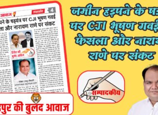 जमीन हड़पने के षड्यंत्र पर CJI भूषण गवई का फैसला और नारायण राणे पर संकट