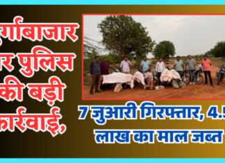 चंद्रपुर में मुर्गाबाजार पर पुलिस की बड़ी कार्रवाई, 7 जुआरी गिरफ्तार, 4.59 लाख का माल जब्त