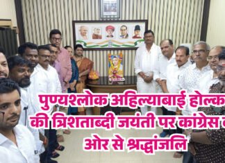 चंद्रपुर: पुण्यश्लोक अहिल्याबाई होल्कर की त्रिशताब्दी जयंती पर कांग्रेस की ओर से श्रद्धांजलि