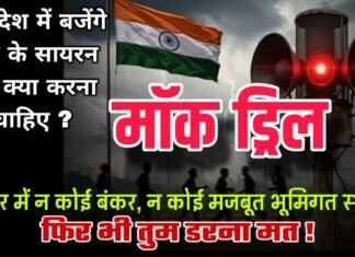 चंद्रपुर में न कोई बंकर, न कोई मजबूत भूमिगत स्थान, लेकिन तुम ! डरना मत !