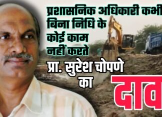 प्रशासनिक अधिकारी कभी भी बिना निधि के कोई काम नहीं करते