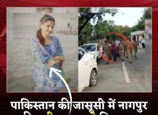 नागपुर की सुनीता जमगड़े जासूसी के आरोप में गिरफ्तार, कारगिल बॉर्डर पार कर पहुंची थी पाकिस्तान