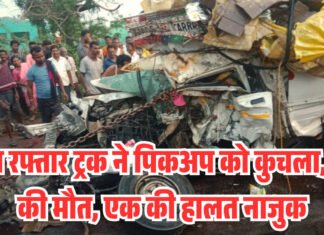 चंद्रपुर जिले में दिल दहलाने वाला हादसा : तेज रफ्तार ट्रक ने पिकअप को कुचला, दो की मौत, एक की हालत नाजुक