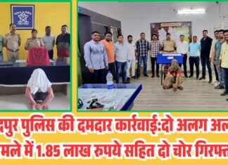 चंद्रपुर पुलिस की दमदार कार्रवाई: 12 से 24 घंटे में दो चोर गिरफ्तार, दो अलग अलग मामले में 1.85 लाख रुपये का माल बरामद