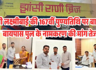चंद्रपुर: रानी लक्ष्मीबाई की 167वीं पुण्यतिथि पर बाबूपेठ बायपास पुल के नामकरण की मांग..