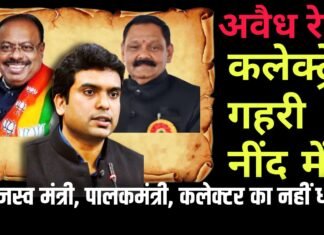 अवैध रेत : कलेक्ट्रेट गहरी नींद में