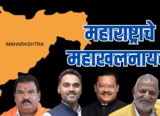हीच का आमची लोकशाही?