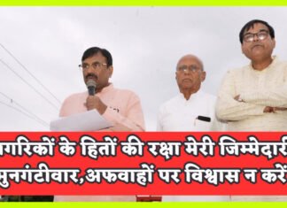 नागरिकों के हितों की रक्षा मेरी जिम्मेदारी: विधायक सुधीर मुनगंटीवार, अफवाहों पर विश्वास न करने की अपील