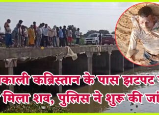 महाकाली कब्रिस्तान के पास झटपट नदी में मिला शव, पुलिस ने शुरू की जांच
