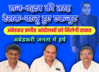 राज-उद्धव की तरह देशक-बाळू हुए एकजुट