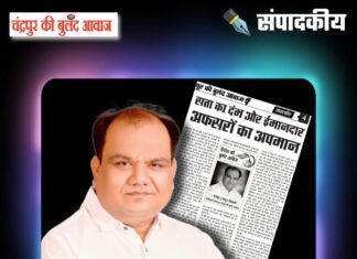 सत्ता का दंभ और ईमानदार अफसरों का अपमान