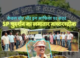 SP सुदर्शन का लगातार मास्टरस्ट्रोक : केबल चोर और ड्रग माफिया पर कहर
