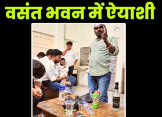वसंत भवन में ऐयाशी : ZP अभियंताओं की टीम शराब पार्टी करते पकड़ाई
