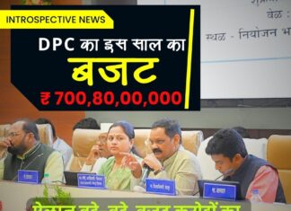 चंद्रपुर : DPC का इस साल का बजट ₹ 700,80,00,000