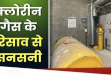 चंद्रपुर में क्लोरीन गैस रिसाव, स्थिति नियंत्रण में, कोई जनहानि नहीं