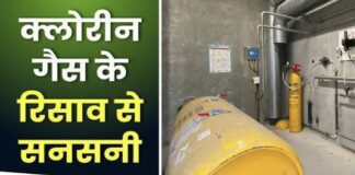 चंद्रपुर में क्लोरीन गैस रिसाव, स्थिति नियंत्रण में, कोई जनहानि नहीं