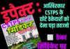 इंपैक्ट : आखिरकार CSTPS के छोटे ठेकेदारों को देना पड़ा तवज्जो