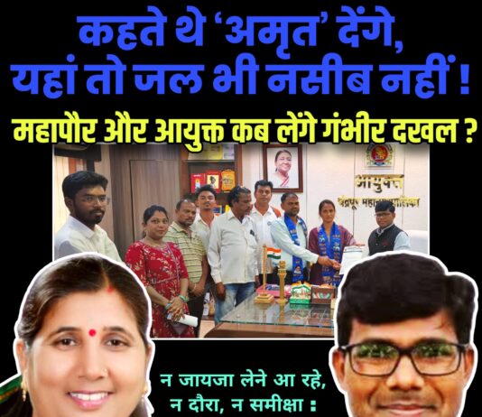 कहते थे ‘अमृत’ देंगे, यहां तो जल भी नसीब नहीं !