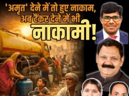 अमृत देने में तो हुए नाकाम, अब टैंकर देने में भी नाकामी !