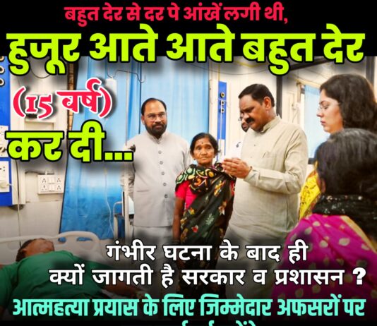 गंभीर घटना के बाद ही क्यों जागती है सरकार व प्रशासन?